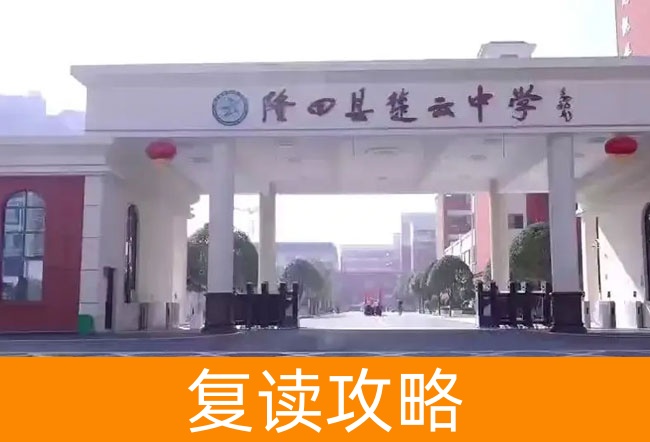 湖南省隆回县楚云中学学校地址在哪里?