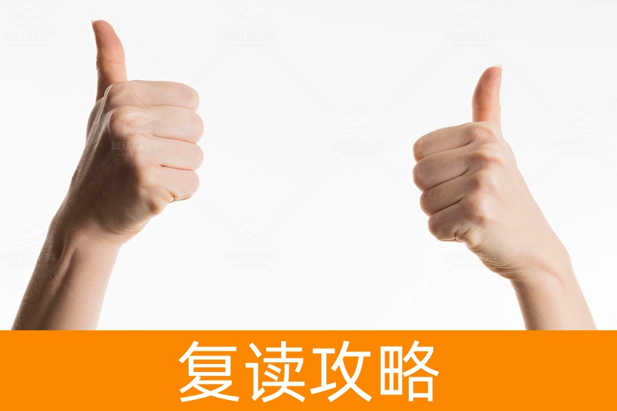 湖南人大附中复读生招生条件是什么?