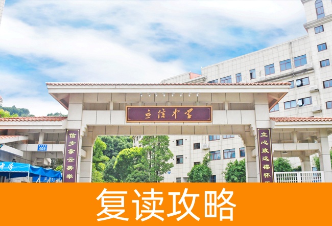 长沙市立信中学学校地址在哪里?