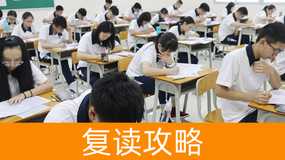 复读学费分段收费标准