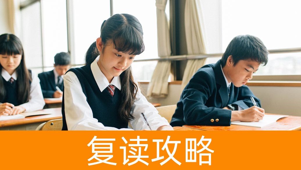 衡阳八中2025复读班招生计划