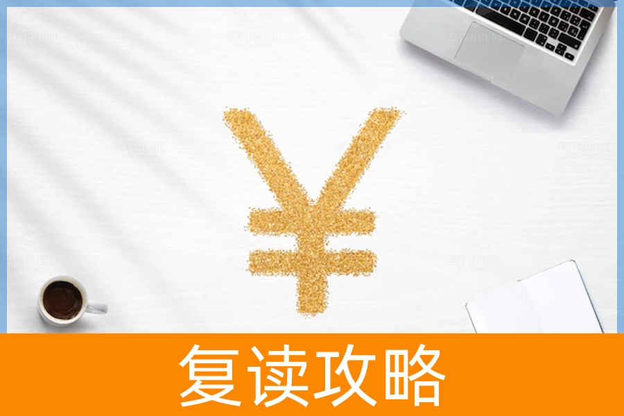 湖南复读学校收费解析——以长沙同升湖复读学校为例